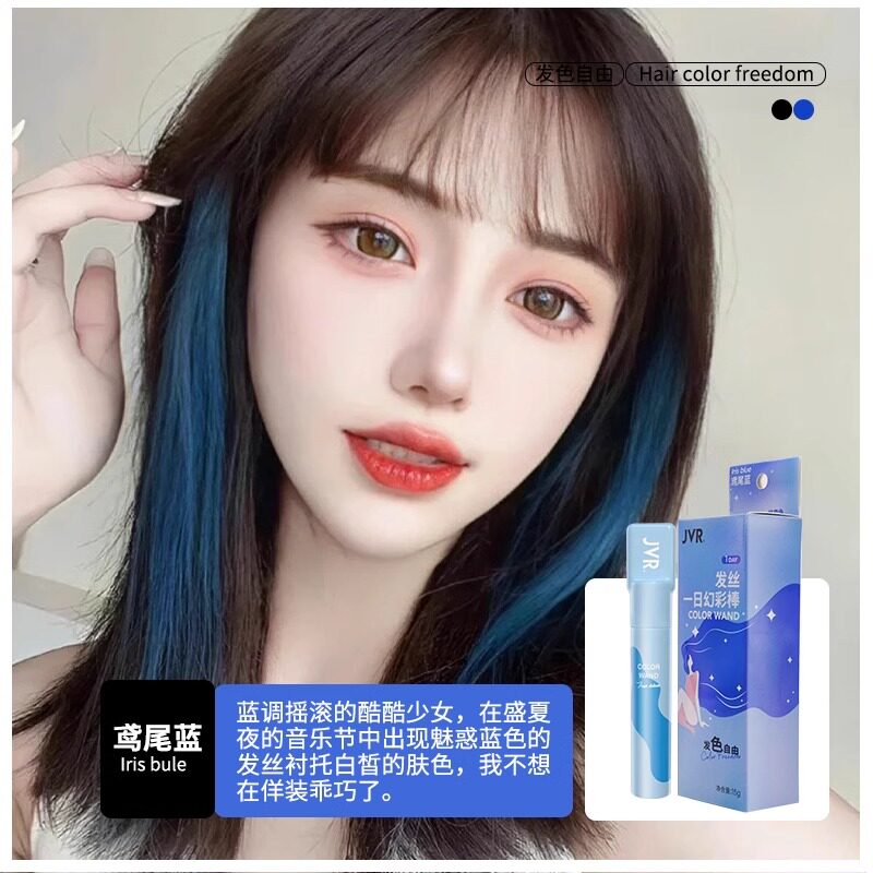 JVR发丝一日幻彩棒一次性挑染棒一梳上色易清洗女士自由变换发色,淘宝优惠券,粉丝福利购,淘宝优惠卷