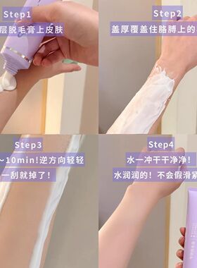 Schick舒芙专研脱毛膏