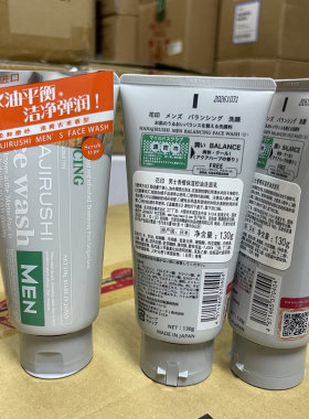 花印男士控油保湿磨砂洁面乳