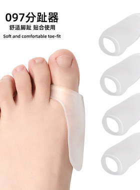 大脚骨防磨保护脚趾护理半码垫