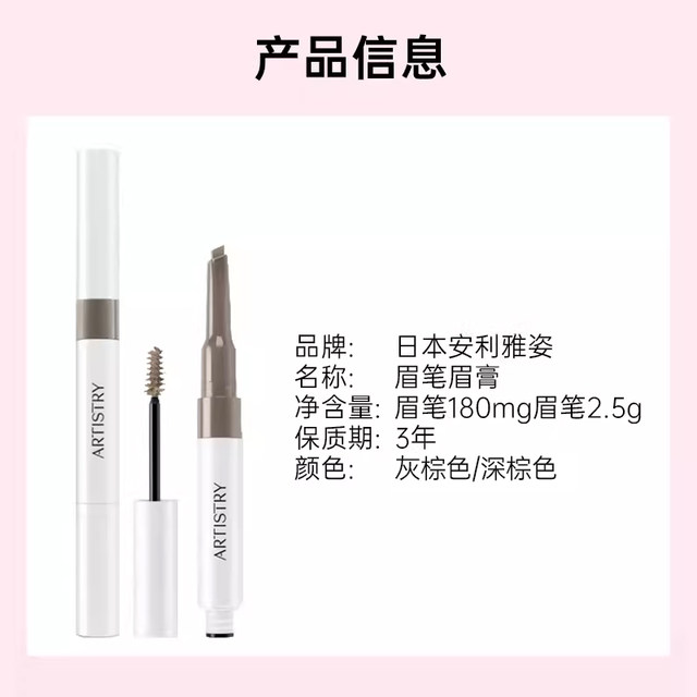 Japan Artistry eyebrow pencil eyebrow gel shaping eyebrow pencil three-dimensional eyebrow shape 180mg