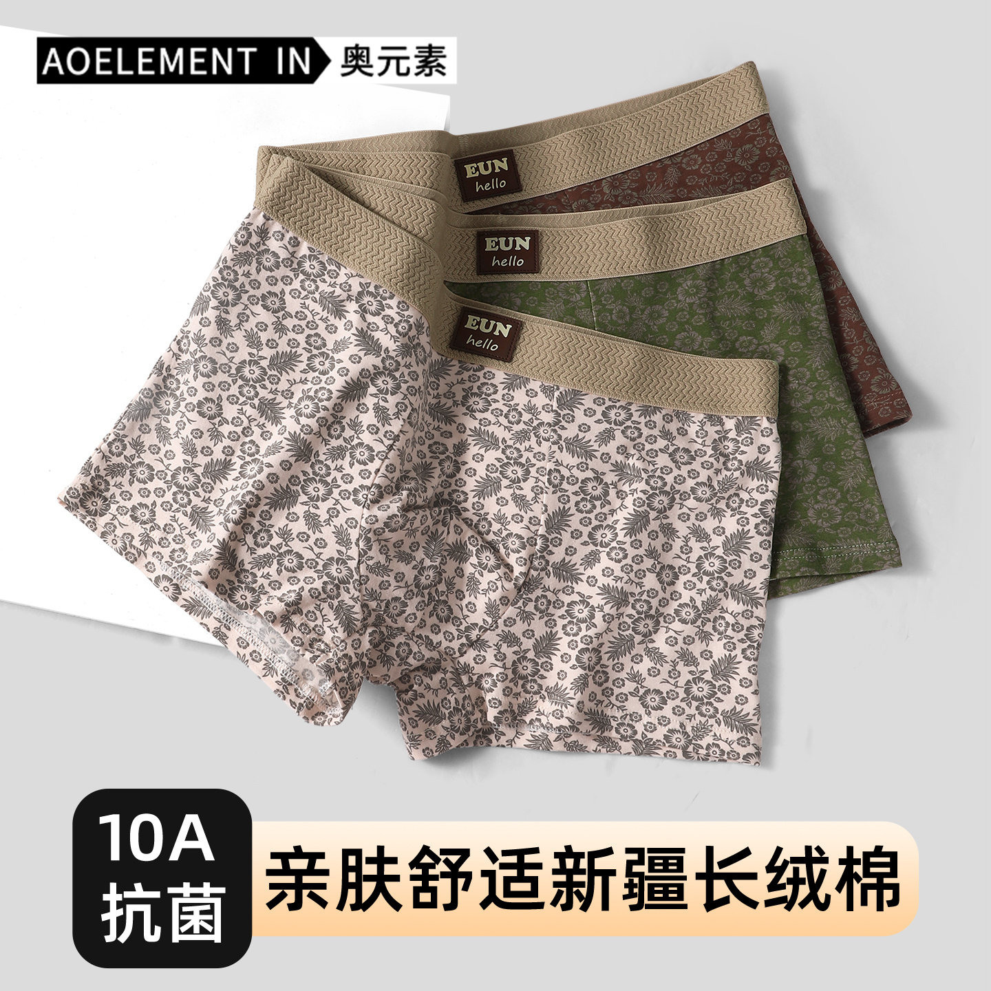 男士棉内裤男平角裤夏季薄款舒适透气裤衩男生运动抗菌四角短裤头,淘宝优惠券,粉丝福利购,淘宝优惠卷