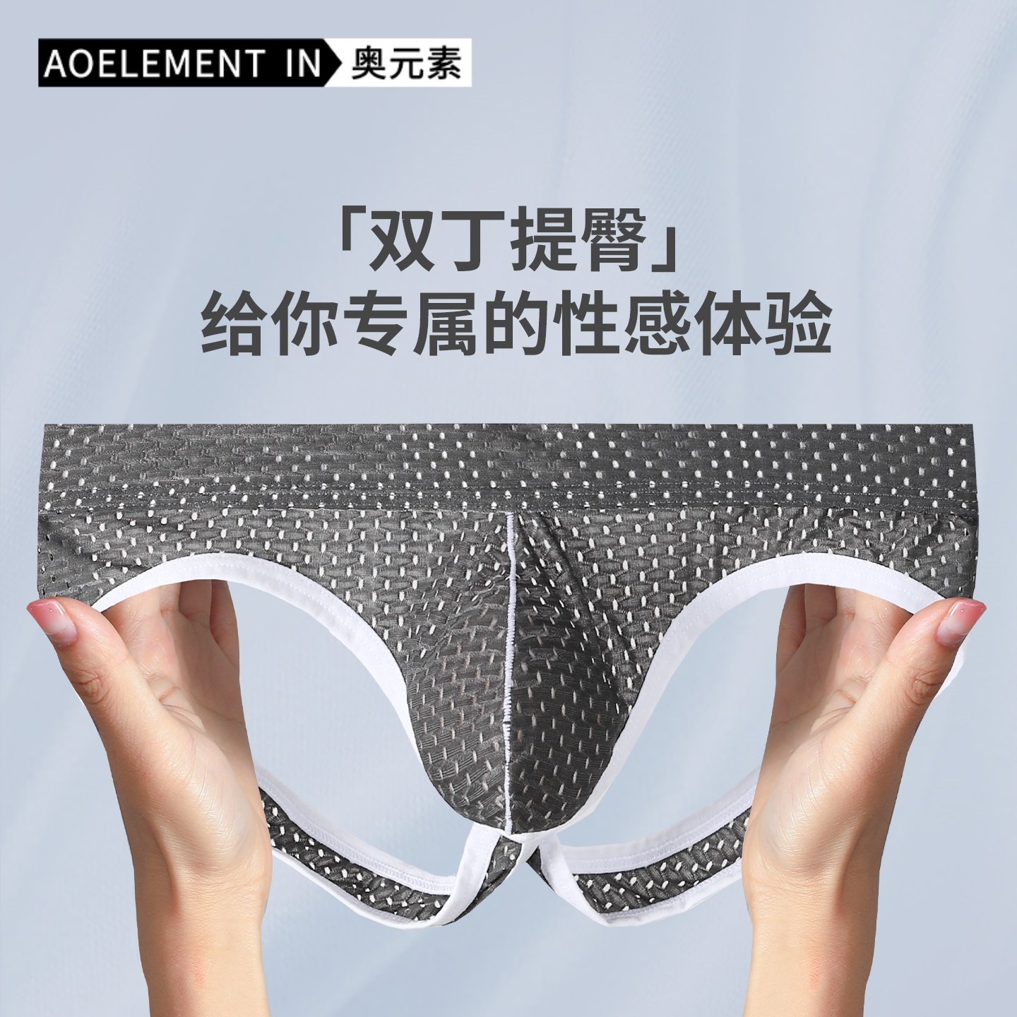 镂空双丁内裤男低腰冰丝T裤弹力紧身性感裤衩舒适丁字裤男生短裤,淘宝优惠券,粉丝福利购,淘宝优惠卷