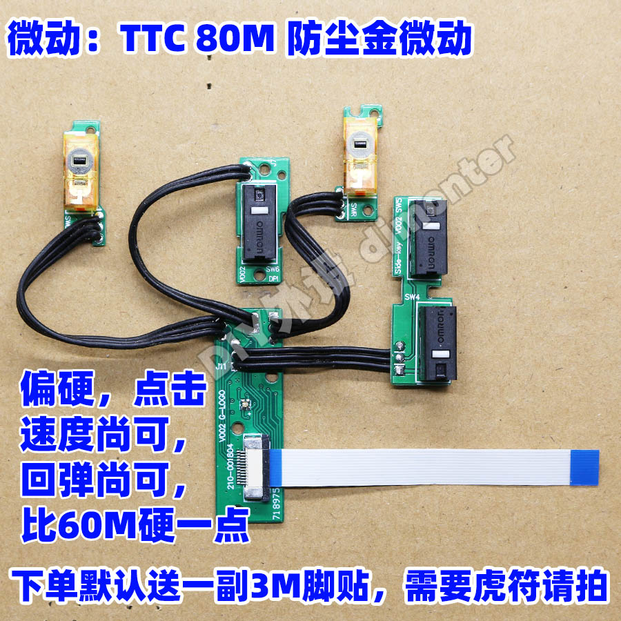 适用罗技鼠标G703 G703hero微动按键小板排线维修免焊配件双击 - 图2