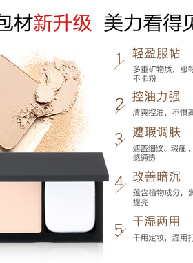 urcci悠姿云母粉饼遮瑕正品
