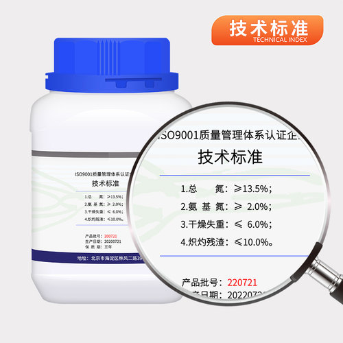 牛骨蛋白胨BR级微生物培养基原料发酵有机氮源现货可开票量大价优 - 图1