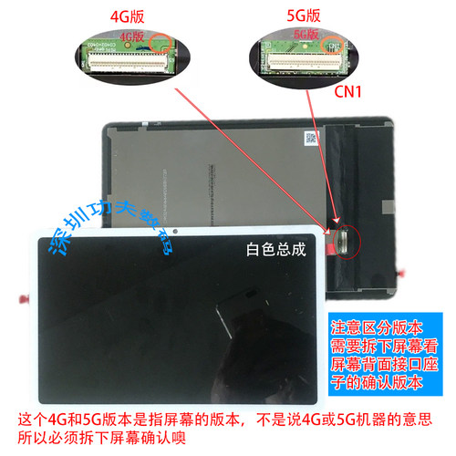 适用于华为BAH3屏幕总成BAH3-W09/AL00/AN10显示屏BAH4-W29/W19 - 图0