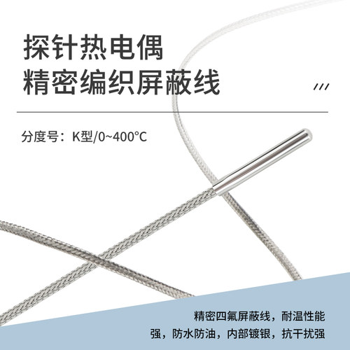 K型热电偶小圆柱探针温度传感器电热阻简易温度探头E型针式感温线 - 图1