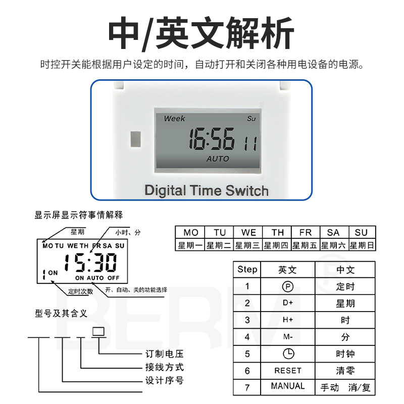 THC15A小型微电脑时控开关电箱导轨式THC15A电子时间控制器定时器 - 图1