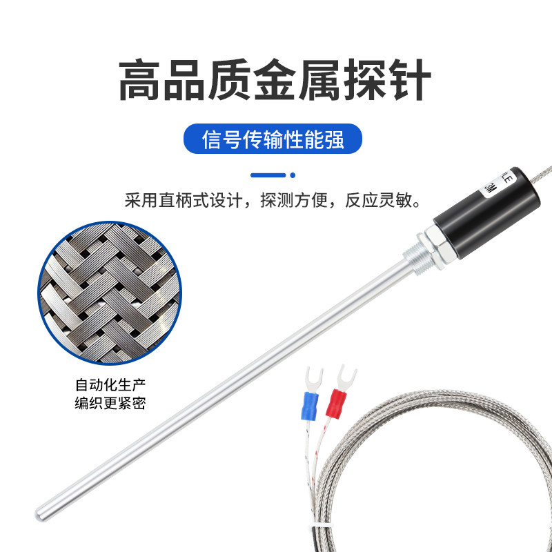 k型PT100型探针式热电偶温度传感器测温仪电热偶温控器探头感温线,淘宝优惠券,粉丝福利购,淘宝优惠卷