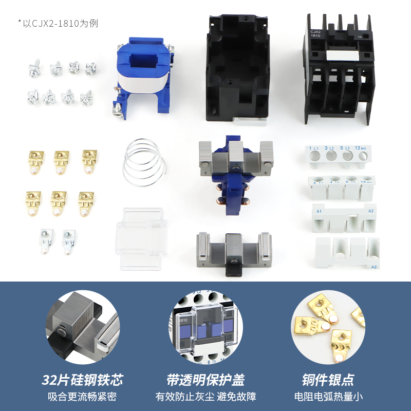 贝尔美交流接触器CJX2-1810 1210 2510 3210三相380V单相220V