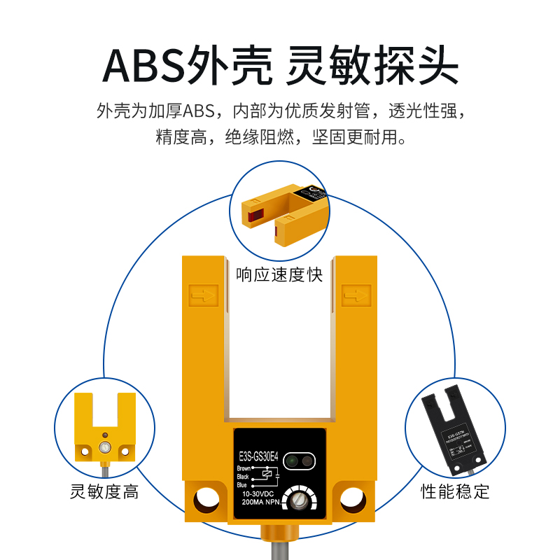 U型槽型光电感应开关红外线E3S-GS30E4 7N 15N三线NPN常开传感器 - 图0