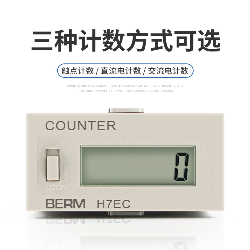 数显电子计数器H7EC-BLM BVLM冲床设备电源通断次数器 - 图0