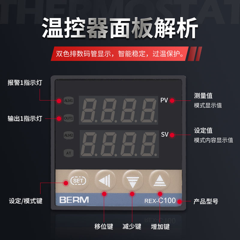 贝尔美REX-C100温控器温控仪送40DA固态感温线超划算套餐