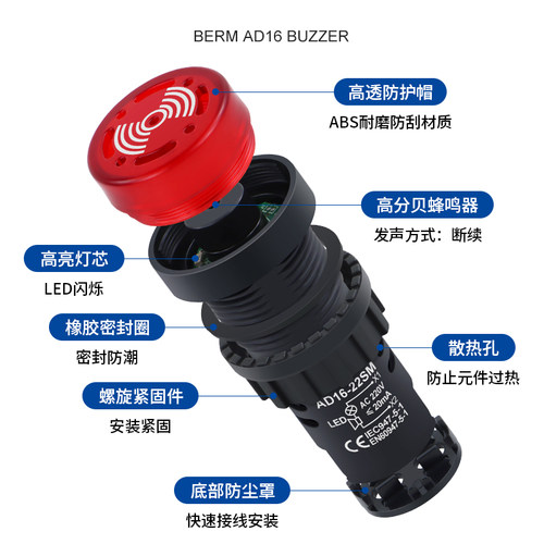 AD16-22SM 闪光蜂鸣器 蜂鸣器带灯 声光报警 开孔22MM报警器 - 图0