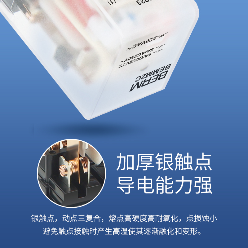 贝尔美电磁继电器MY2NJ8脚交流AC220V直流DC24VMY4小型中间继电器