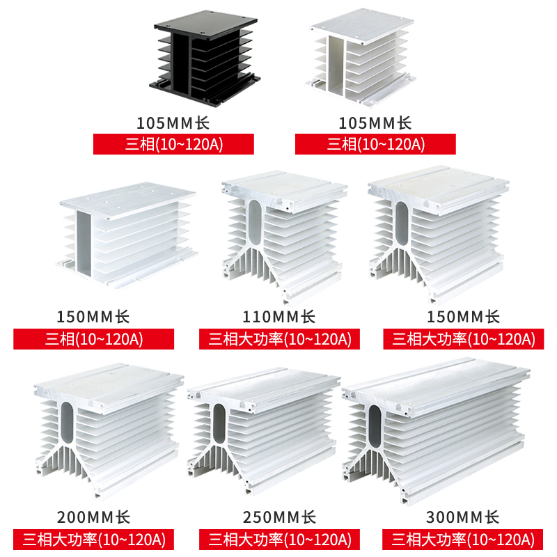 工业三相固态继电器座 散热器 散热片 I铝型材质 固态转用座 - 图1