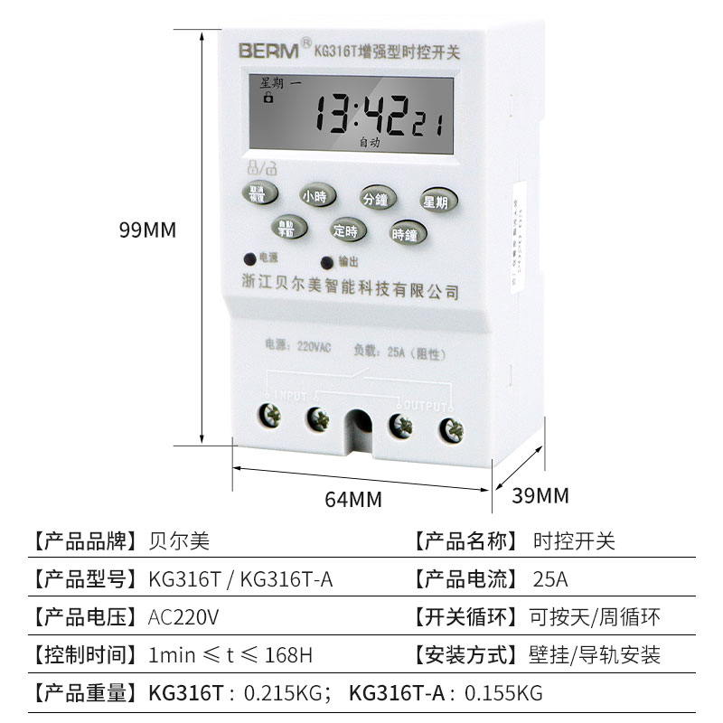 贝尔美增强型小型定时器微电脑时控开关全自动KG316T时间控制器-图0