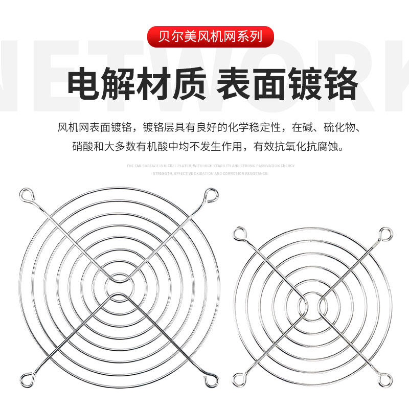 金属网罩防护网80/90/120/150/170/200散热风扇保护金属铁网罩,淘宝优惠券,粉丝福利购,淘宝优惠卷