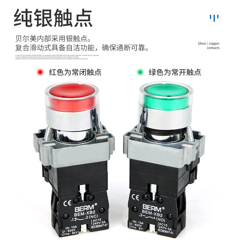 贝尔美XB2自复位带灯启动红绿按钮开关电源220V 24V常闭/常开22MM_虎窝淘