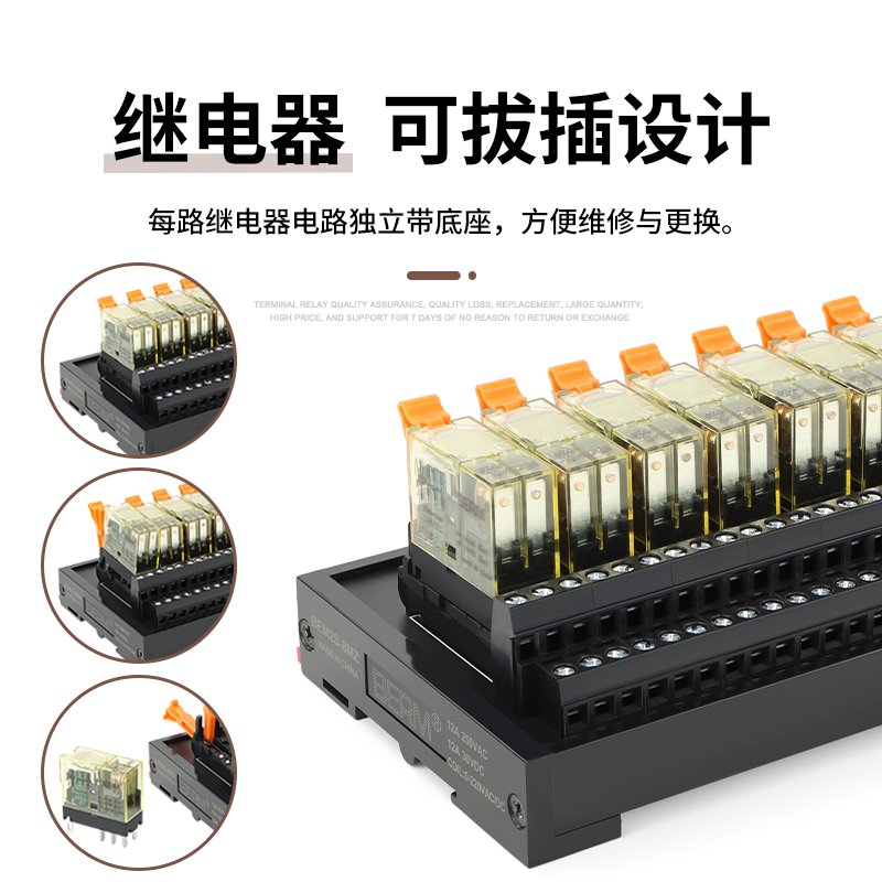 4路8路1S 2S中间继电器模组24VDC控制板模块1开1闭两开两闭PLC-图2