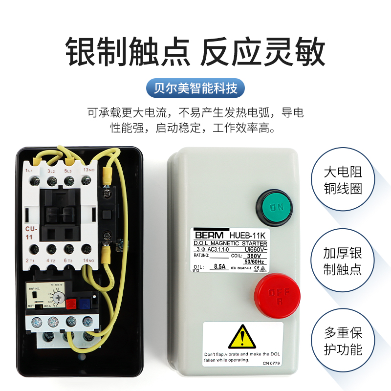 交流电磁开关HUEB-11K 16K HUPB-23K磁力启动器起动器按钮盒380V - 图0