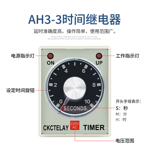 AH3-3时间继电器通电延时定时器AC220DC24VAH3-3送底座