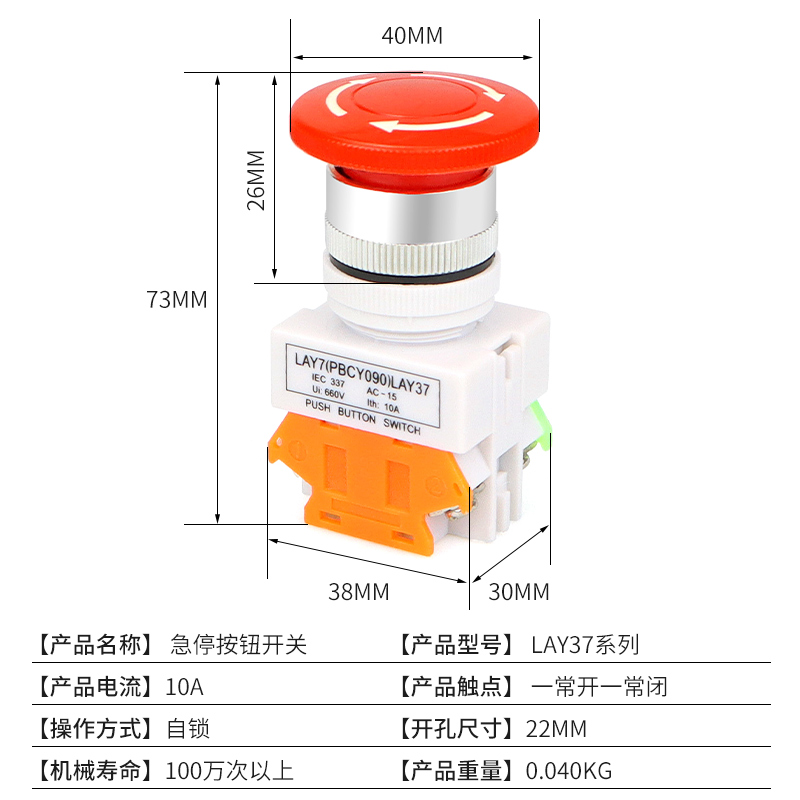 蘑菇头急停自锁按钮开关 LAY37-11ZS紧急停止按钮Y090按钮开关-图0