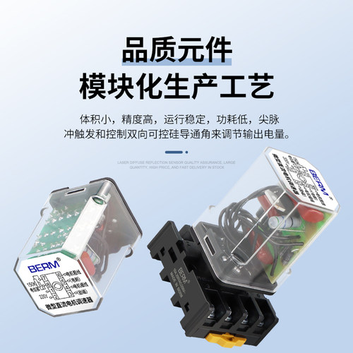 微型调速器直流电机马达900型连续封口机调整器8脚220V调节器150K - 图1