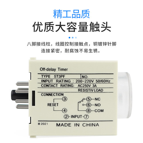 ST3PF断电延时继电器JSZ3断电时间控制器小型时间继电器AC220V - 图2