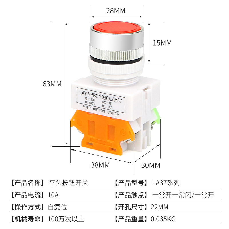 自复位平头按钮开关 LAY37-11BN平头按钮 22MM Y090常开常闭-图0