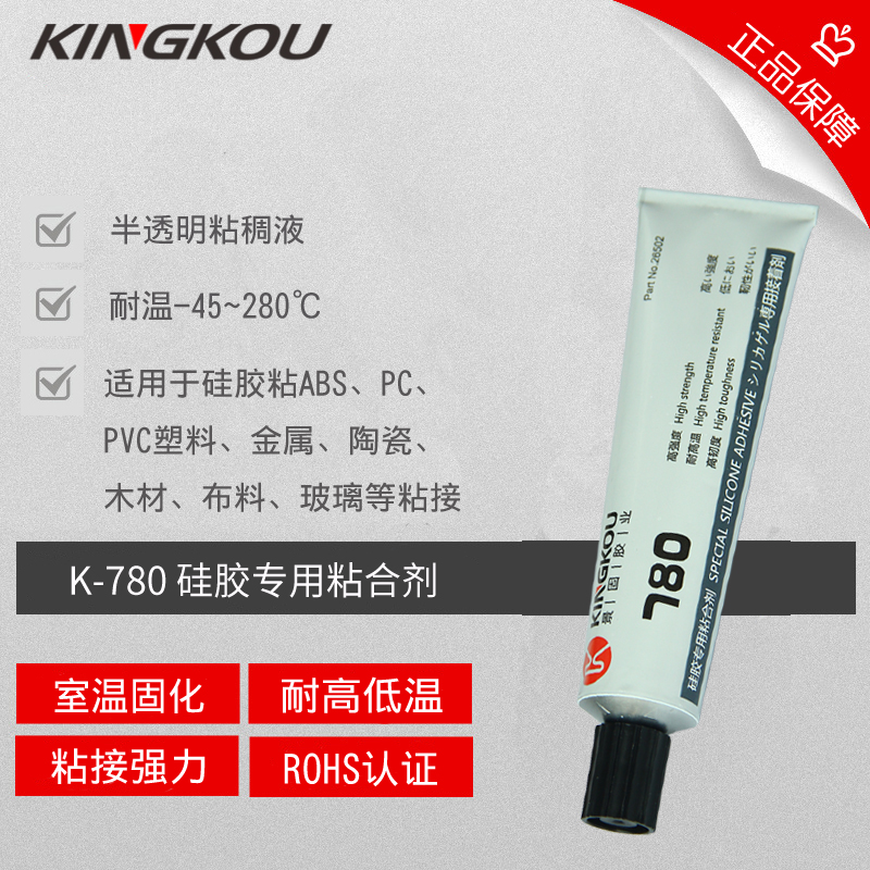 景固K-780硅胶胶水 硅胶粘金属 塑料 玻璃 陶瓷 竹木胶水 90ML/支 - 图0