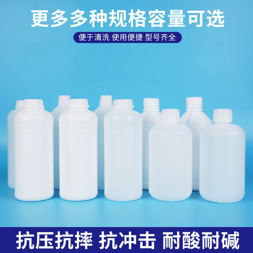 1L升塑料瓶PE1000克塑胶瓶桶1公斤分装样品2斤小口方瓶扁瓶圆瓶 - 图0
