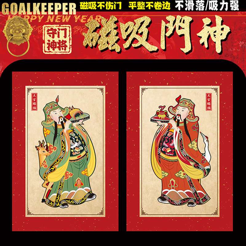 秦琼尉迟恭2026磁吸自粘新款传统杨柳青门神镇宅守护家宅年画门贴,淘宝优惠券,粉丝福利购,淘宝优惠卷