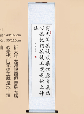 李鸿章中堂禅意开悟怀旧手写书法