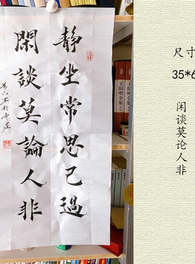 手写真迹代写毛笔书法睡前原谅一切醒来便是重生廉洁廉政禅意客厅