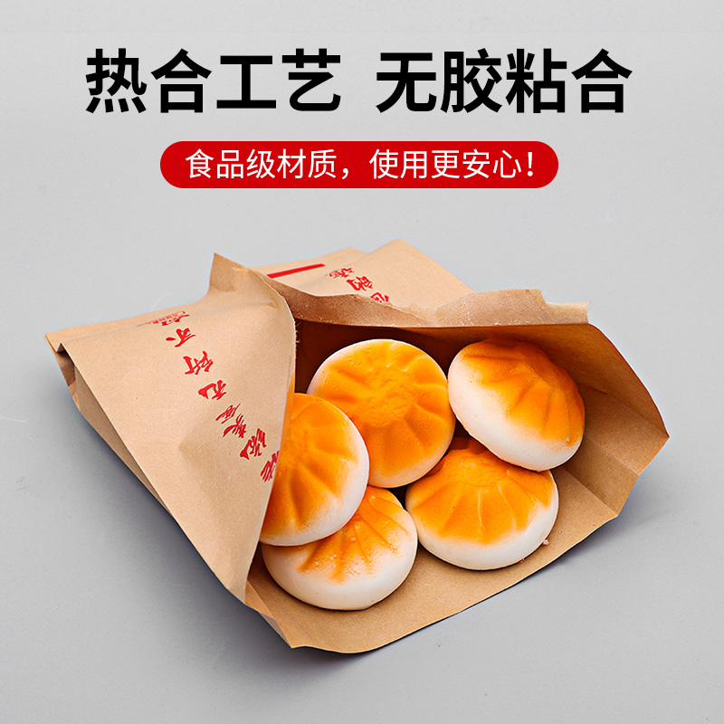 防油牛皮纸袋生煎包馒头小笼包煎饺包子一次性纸袋小吃外卖打包袋 - 图1