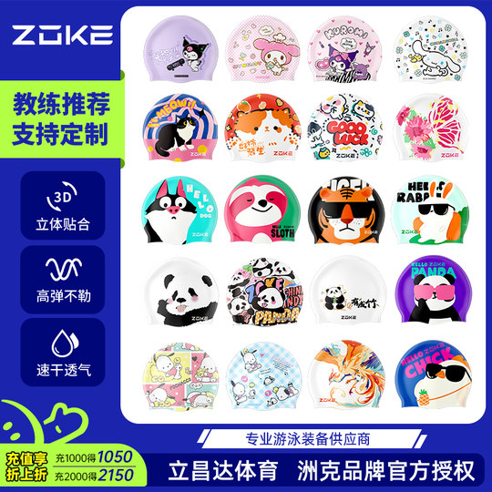 洲克2025新款男女儿童泳镜通用不勒头长发女防水护耳游泳硅胶泳帽