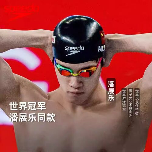 【潘展乐同款】speedo专业竞赛泳镜Fastskin系列防雾防水游泳镜 - 图1