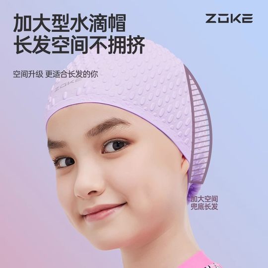 洲克2025新款男女儿童泳镜通用不勒头长发女防水护耳游泳硅胶泳帽
