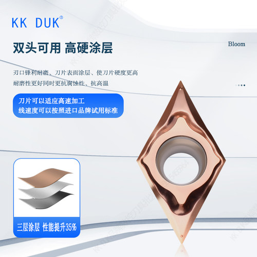 高端外圆精车刀片55度菱形DCGT11T3005-04R-U YL CL DCGT0702L-U - 图2