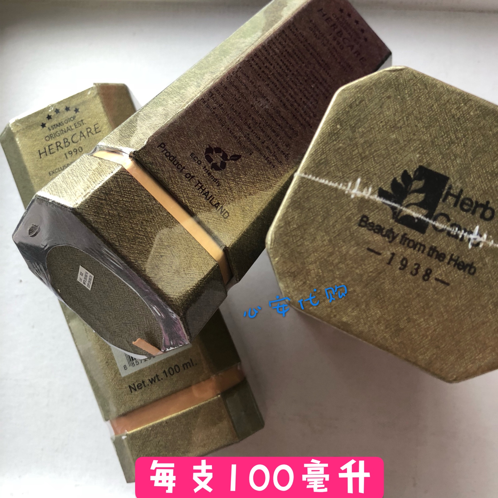 泰国原装herb care massage oil精油玫瑰茉莉美容护肤100ml瓶现货-图2