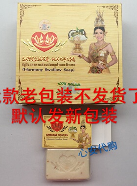 泰国双美金丝燕个装现货洁面香皂