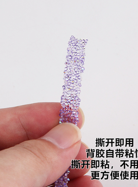 自带胶撕开即可粘树脂钻带透底彩色服装婚纱鞋包饰品配件水钻贴条