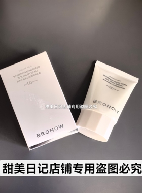 小白伞一代隔离防晒SPF50