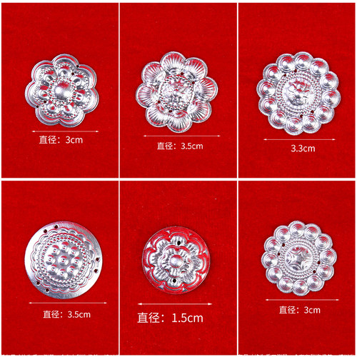 少数民族服装 彝族苗族铝片饰品 舞台服装配饰宫廷 手工DIY饰品 - 图2