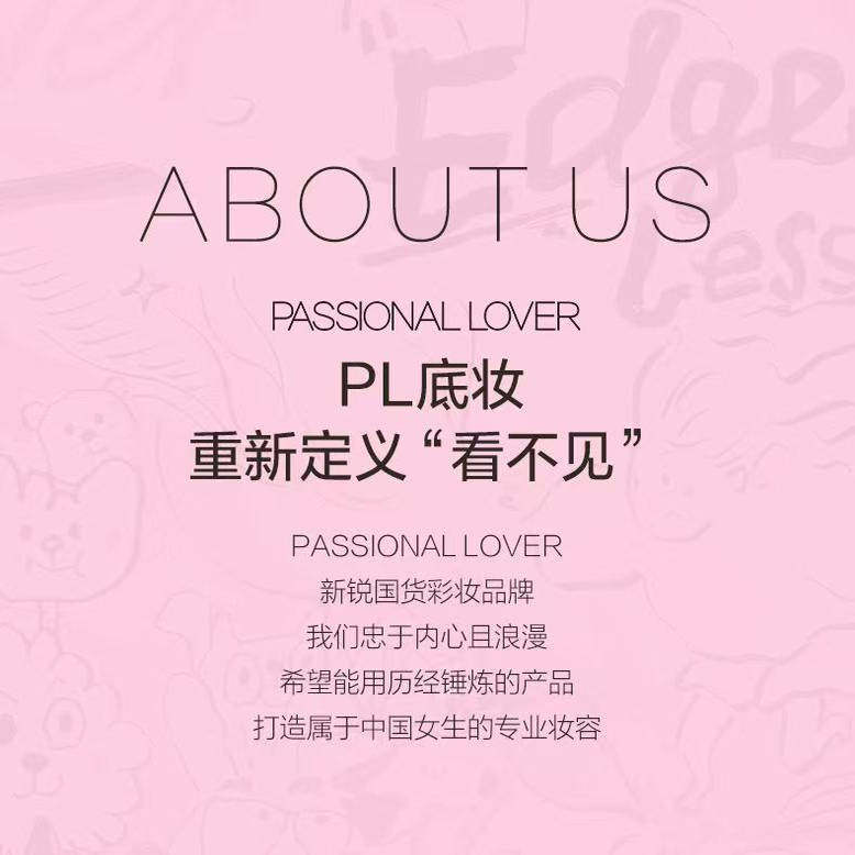 pl看不见气垫替换芯遮瑕保湿不脱妆混干皮蹭不掉的粉底液官方正品,淘宝优惠券,粉丝福利购,淘宝优惠卷