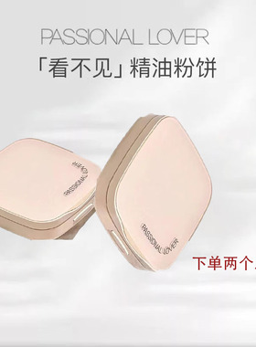 假一赔十精油粉饼干皮持久定妆