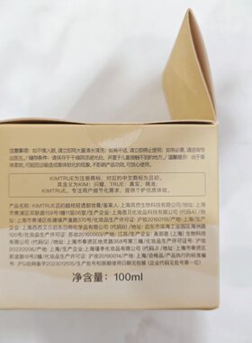 KIMTRUE/且初土豆泥卸妆膏深层清洁快速乳化脸部眼唇
