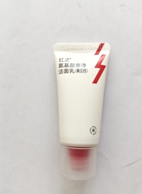 红之二代小亲净洁面乳小样氨基酸洗面奶旅行装20g温和清洁控油